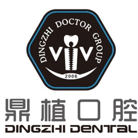 上海牙齒不齊矯正私立口腔醫(yī)院排名！上海鼎植口腔(中山公園店)各大城市都有推薦