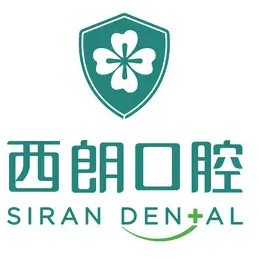 上海活動(dòng)義齒十大最佳口腔醫(yī)院！上海西朗口腔(青浦總院)收費(fèi)都不貴的