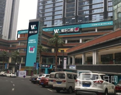 重慶維樂口腔(觀音橋總院)