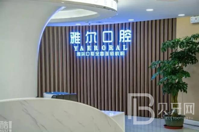 天津種植一顆牙齒多少錢(qián)！天津雅爾口腔(原新煮意)種牙超劃算，德國(guó)icx種植牙：6837元起/顆！