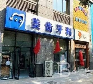 太原種一顆門牙十大口腔科醫(yī)院排名！太原美齒牙科實(shí)力值得信賴！