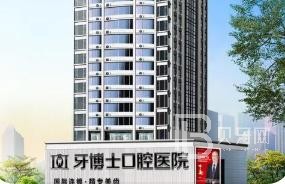 重慶全口種牙最好的牙科醫(yī)院排行！重慶牙博士口腔醫(yī)院(兩路機(jī)構(gòu))醫(yī)療水平高！