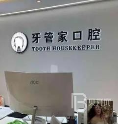 重慶人工種植牙價(jià)錢多少！重慶牙管家口腔種植牙價(jià)目表已更新，瑞典諾貝爾Active種植牙：13687元起/顆！