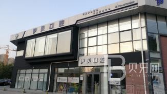 北京種牙多錢一顆！北京伊貝口腔診所2023全新種牙價(jià)目表，國產(chǎn)萊頓BLB種植牙價(jià)格：3576元起/顆！