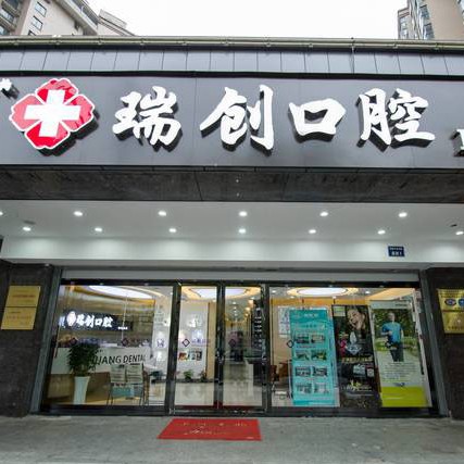 杭州種一顆牙要多少錢！杭州瑞創(chuàng)口腔(新風(fēng)路分院)種植牙價格被打下來了，瑞典諾貝爾PMC種植牙：7511元起/顆！