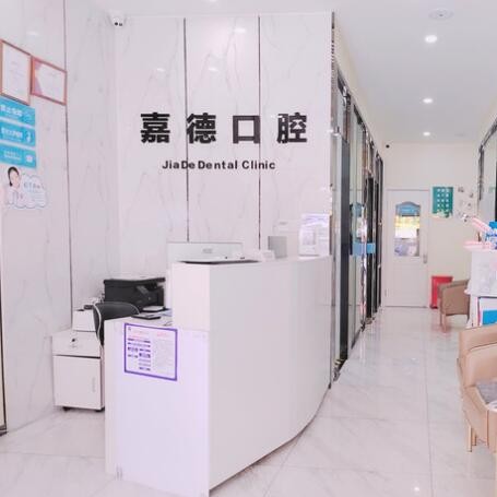 杭州一顆種植牙齒多少錢！杭州嘉德口腔門診部種植牙醫(yī)院排名TOP1，德國普魯士Prussian：6441元起/顆！