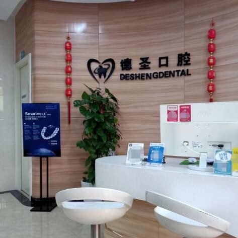 杭州種植牙齒一顆多少錢！杭州德圣口腔門診部種植牙價(jià)格表更新，德國(guó)icx種植牙：6278元起/顆！