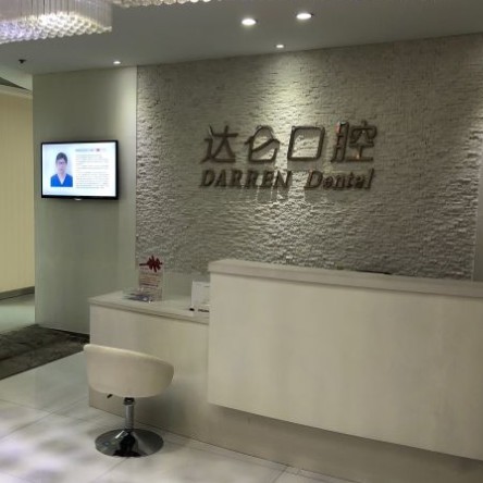 杭州種一顆牙齒要多少錢！杭州達倫口腔門診種植牙新價格已確定，韓國INNO種植牙：3500元起/顆！