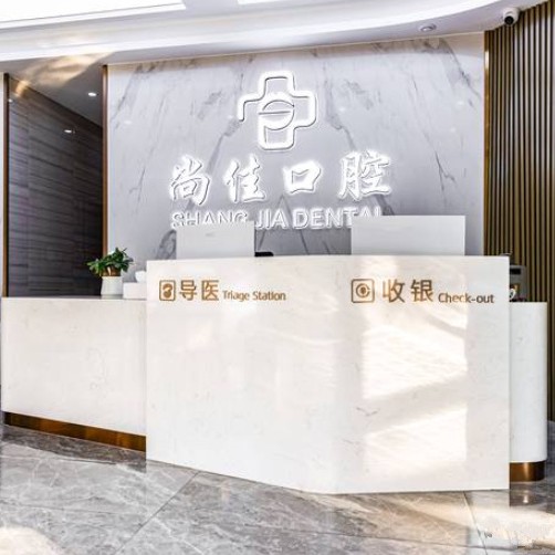 杭州種植牙一顆要多少錢！杭州尚佳口腔(紫花路種植正畸中心)種植牙新價格已確定，瑞士百丹特Biodente種植牙：8867元起/顆！