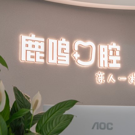 杭州種植一顆牙需多少錢！衢州鹿鳴口腔種植牙價格表有了，德國費亞丹種植體：7058元起/顆！