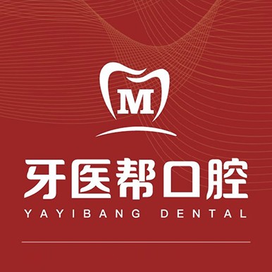 寧波牙醫(yī)幫口腔