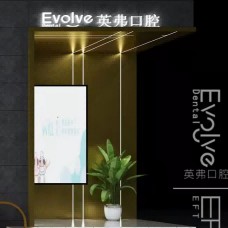 杭州做牙冠口腔醫(yī)院排名前十榜單2023公布！杭州英弗口腔(濱江店)實(shí)力值得信賴！