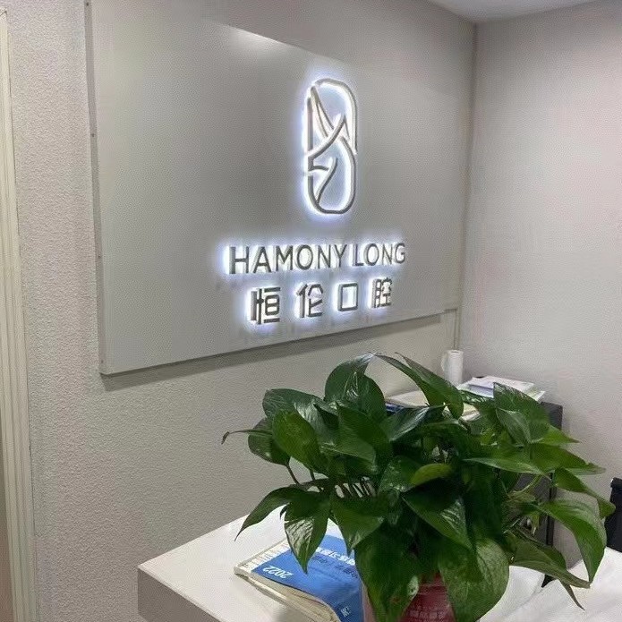 太原種一顆門牙最好的口腔醫(yī)院排行榜！太原恒倫口腔(新民門診)實(shí)力優(yōu)勢(shì)盡顯！