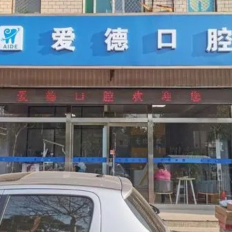 太原種植一顆假牙多少錢！太原愛德口腔種植牙價目表已更新，瑞士鋯鈦鋯合金種植牙：8253元起/顆！