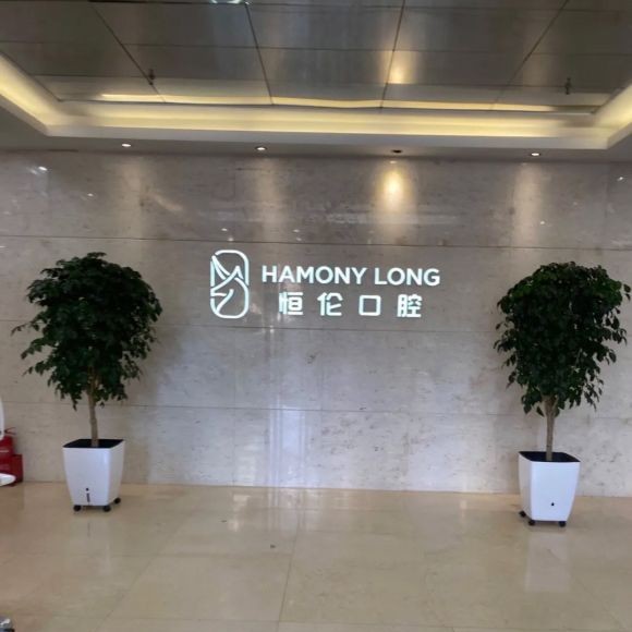 太原種顆牙齒多少錢！太原恒倫口腔醫(yī)院(總院)2023全新種牙價(jià)目表，國產(chǎn)中國安聯(lián)種植牙價(jià)格：3226元起/顆！