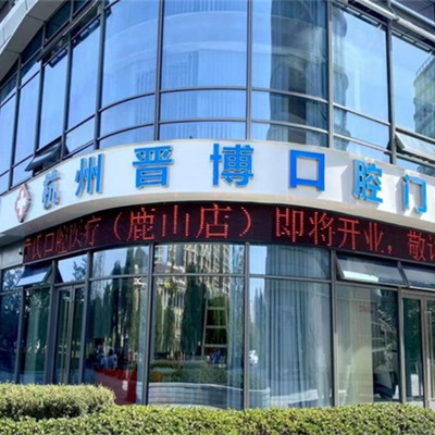 杭州種植牙一顆要多少錢！杭州富陽章曉鳴口腔門診部種植牙價格表搶先看，德國icx種植牙：6452元起/顆！