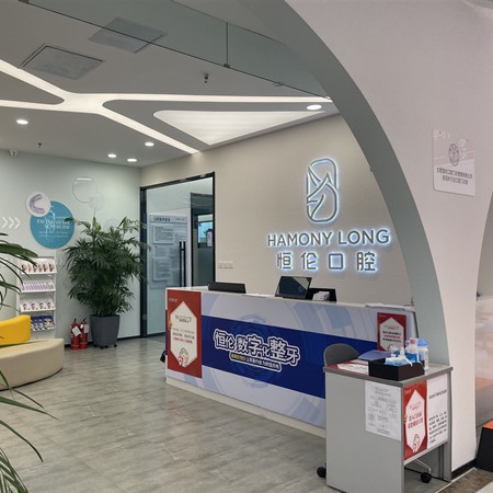 太原恒倫口腔(杏花嶺萬達門診)