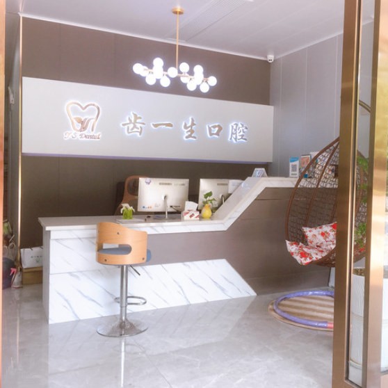 杭州一顆種植牙齒多少錢！杭州齒一生口腔診所種牙超劃算，瑞典Astra種植牙：9072元起/顆！