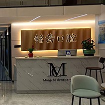 杭州種植一顆牙需多少錢！杭州銘齒口腔(青山湖店)種牙超劃算，國產(chǎn)常州創(chuàng)英種植牙：4488元起/顆！