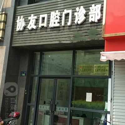 杭州種植牙一顆要多少錢！杭州協(xié)友口腔門診部種植牙價格表，瑞典諾貝爾PMC種植牙：7687元起/顆！