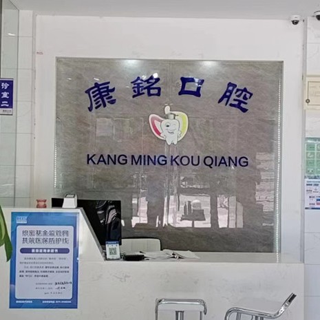 寧波牙齦出血解決十大牙科醫(yī)院口碑技術盤點，寧波甬盛康銘口腔實力強勁更安心！