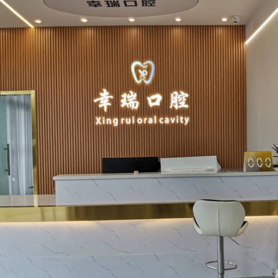 杭州種植一顆牙需多少錢！杭州幸瑞口腔門診部(臨平順風(fēng)路)種植牙價目表已更新，國產(chǎn)康盛種植牙價格：4330元起/顆！