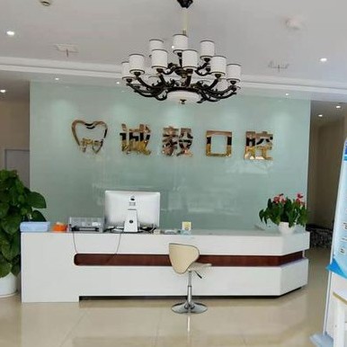 寧波牙齦出血解決口腔醫(yī)院排名重磅發(fā)布！寧波北侖誠毅口腔收費都不貴的