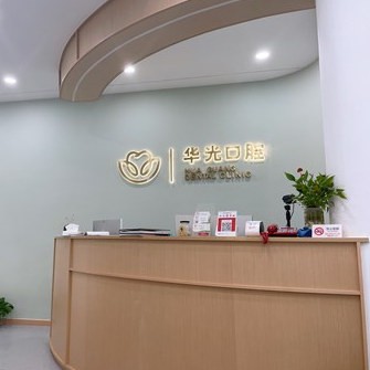 杭州種植一顆牙需多少錢！杭州彭華光口腔診所種植牙醫(yī)院排名TOP1，瑞典Astra種植牙：9545元起/顆！