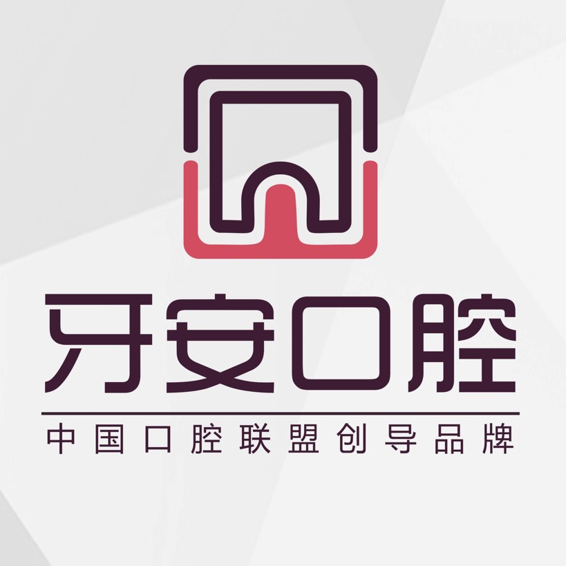 杭州種植牙修復(fù)的價(jià)格！杭州牙安口腔診所(臨平東湖中路)種植牙價(jià)格表，德國(guó)ht瑞西歐種植牙：6805元起/顆！