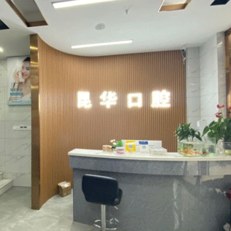 杭州美牙排名最好的口腔醫(yī)院，杭州昆華口腔門診部揭曉各院實(shí)力優(yōu)勢(shì)