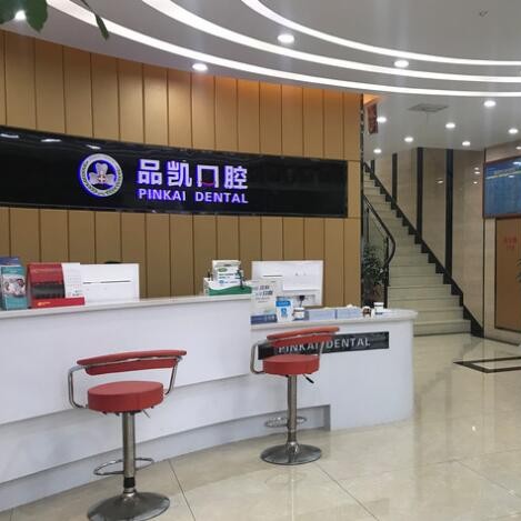 杭州一顆種植牙齒多少錢！杭州品凱口腔(固陵路門診)種植牙收費表公布，瑞士百丹特Biodente種植牙：9630元起/顆！