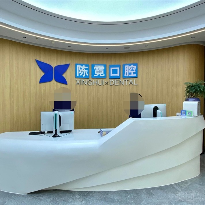 寧波特價種牙私立口腔醫(yī)院排名！寧波陳霓口腔實力優(yōu)勢盡顯！