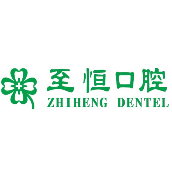 杭州種植牙一顆要多少錢！杭州至恒口腔門診部種植牙價格表，德國ht瑞西歐種植牙：6896元起/顆！