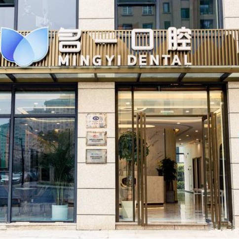 杭州種植牙一顆要多少錢！杭州名一口腔門診部(余杭五常街道)種牙超劃算，國產(chǎn)天璽牙科種植牙價格：3741元起/顆！