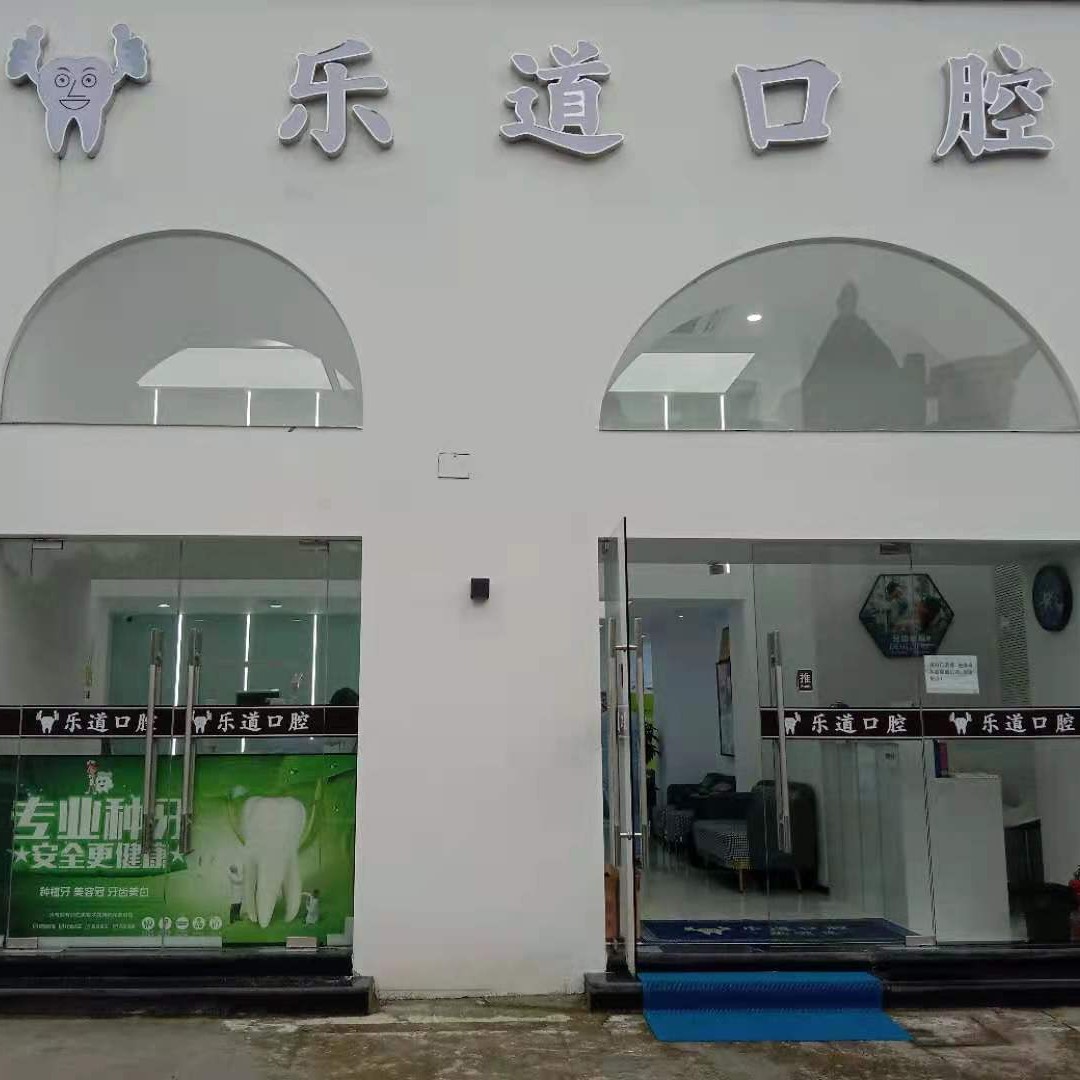 寧波種顆牙齒多少錢！寧波海曙區(qū)樂道口腔種植牙價目表已更新，瑞典諾貝爾種植牙：5399元起/顆！