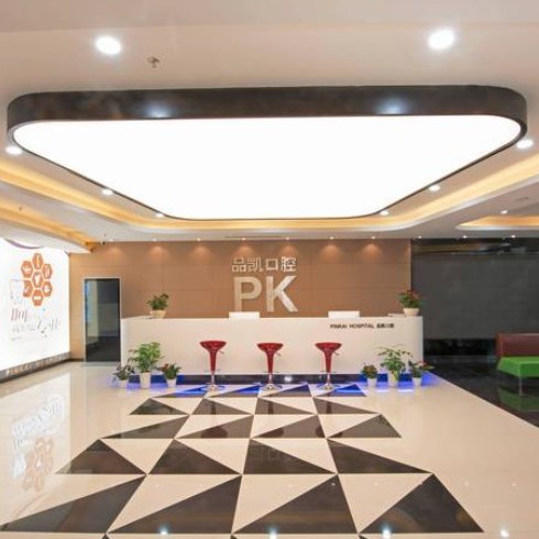 杭州種植一顆牙需多少錢！杭州品凱口腔(和平門診)種植牙價格表參考，德國ABT種植牙：7669元起/顆！