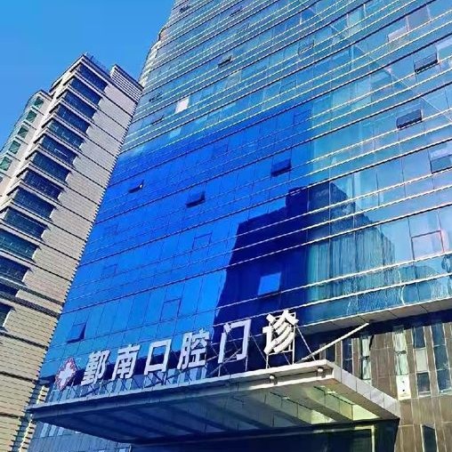 寧波牙齦出血解決整牙醫(yī)院排名前十預測！寧波鄞南口腔門診各大城市都有推薦