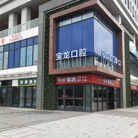 杭州種植一顆牙需多少錢！杭州羅強口腔連鎖(寶龍門診)種植牙新價格已確定，瑞典諾貝爾CC種植牙：8382元起/顆！