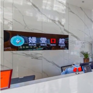 杭州矯正牙齒十大牙科醫(yī)院口碑技術(shù)盤點(diǎn)，杭州嫚雯口腔診所(聽濤路店)各大城市都有推薦