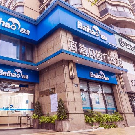 杭州種植牙一顆要多少錢！杭州百浩口腔門診部2023全新種牙價目表，瑞典諾貝爾Active種植牙：13212元起/顆！