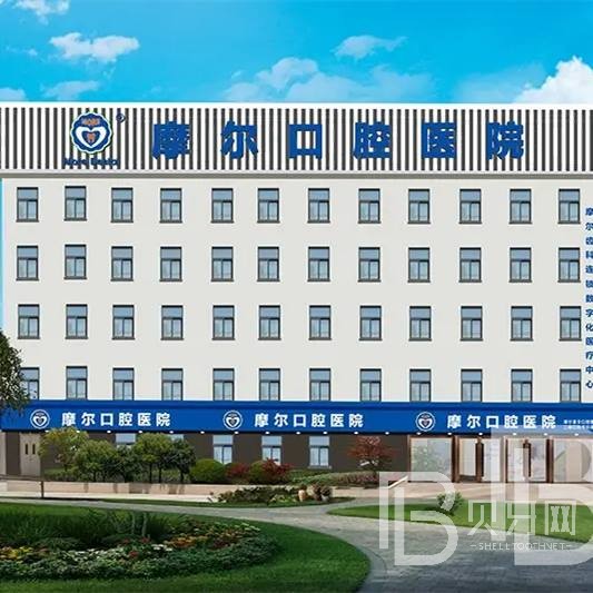 上海深覆合矯正口碑最好口腔醫(yī)院！上海摩爾星松口腔醫(yī)院實(shí)力也不錯~