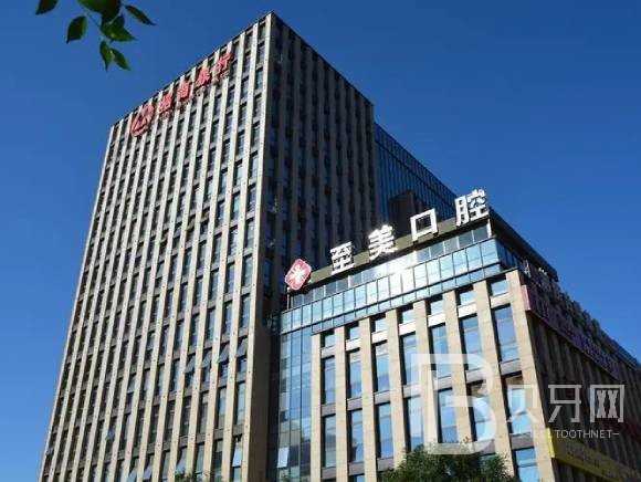 呼和浩特種植牙價(jià)錢表！呼和浩特至美口腔(家樂福店)種牙超劃算，國(guó)產(chǎn)萊頓BLB種植牙價(jià)格：3536元起/顆！