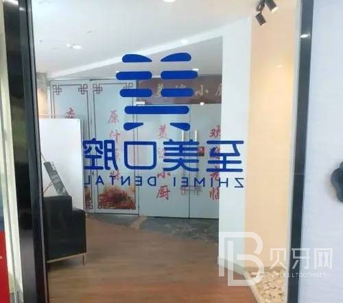 呼和浩特牙齦萎縮恢復(fù)口腔醫(yī)院排名前十榜單2023公布！呼和浩特至美口腔(綠地店)技術(shù)強(qiáng)口碑好