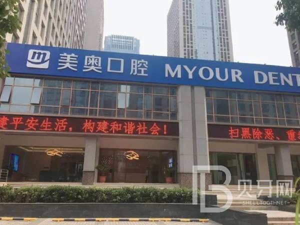 合肥拔牙十大口腔醫(yī)院排名榜！合肥美奧口腔(廬陽店)揭曉各院實力優(yōu)勢