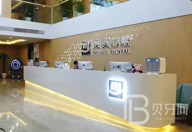 合肥美奧口腔醫(yī)院(政務(wù)店)