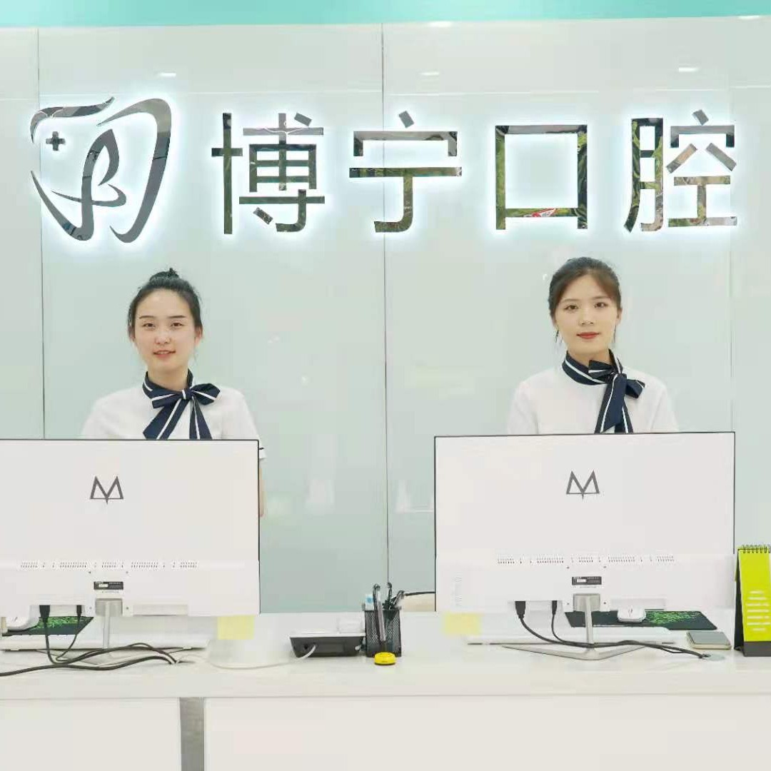 合肥兒童牙科私立口腔醫(yī)院排名！合肥博寧口腔實力強勁更安心！