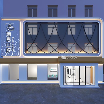 沈陽大東瑞思口腔門診部