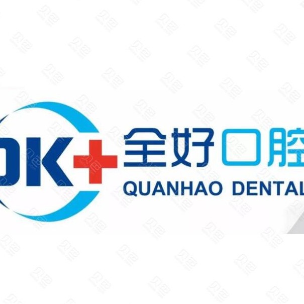 沈陽種牙技術(shù)最好的口腔醫(yī)院是哪家？沈陽全好口腔(大東區(qū)分院)案例反饋＋科室簡介，快戳進(jìn)來~