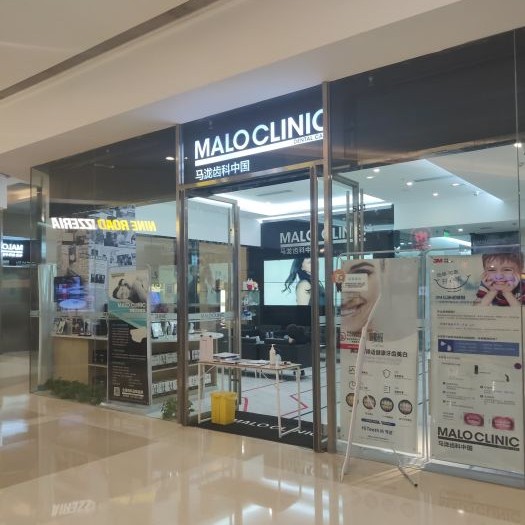 沈陽牙齒松動(dòng)牙科醫(yī)院排名榜公布（最新）！沈陽馬瀧齒科(華潤萬象城店)實(shí)力值得信賴！