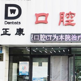 沈陽去牙黃十大口腔連鎖品牌！沈陽皇姑彭英波口腔診所口碑實(shí)力頂呱呱！